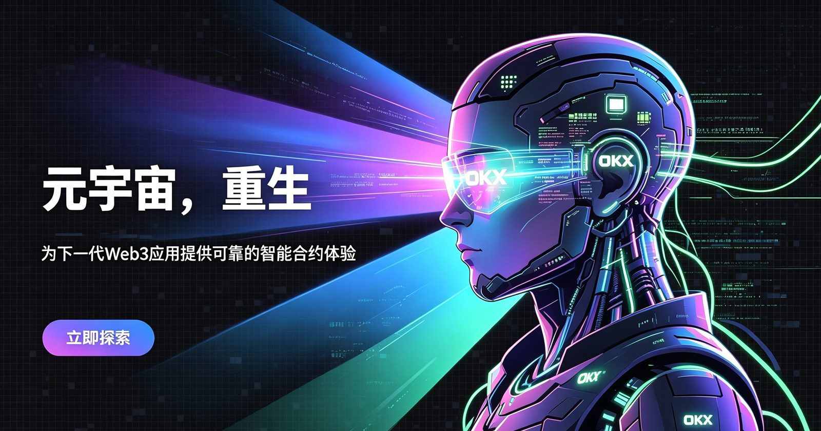 欧交易所平台app资产管理界面